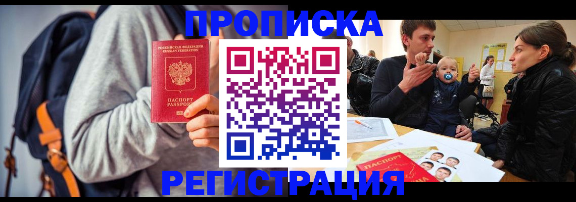 прописка гарантия в Ленинградской области