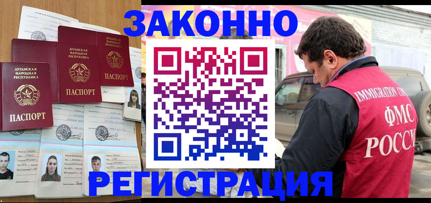 прописка от собственника в Ленинградской области
