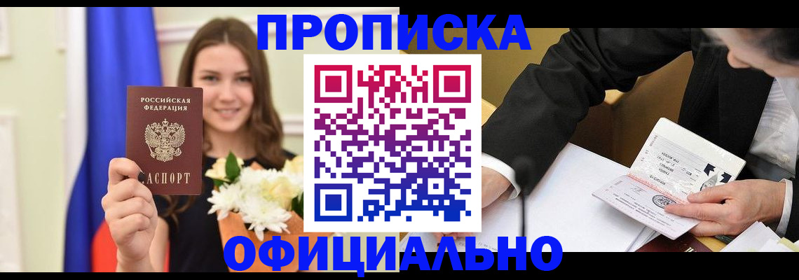 временная регистрация законно в Ленинградской области