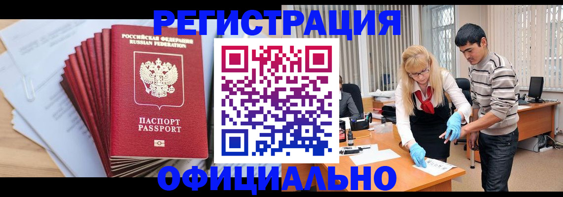временная регистрация для всех в Ленинградской области