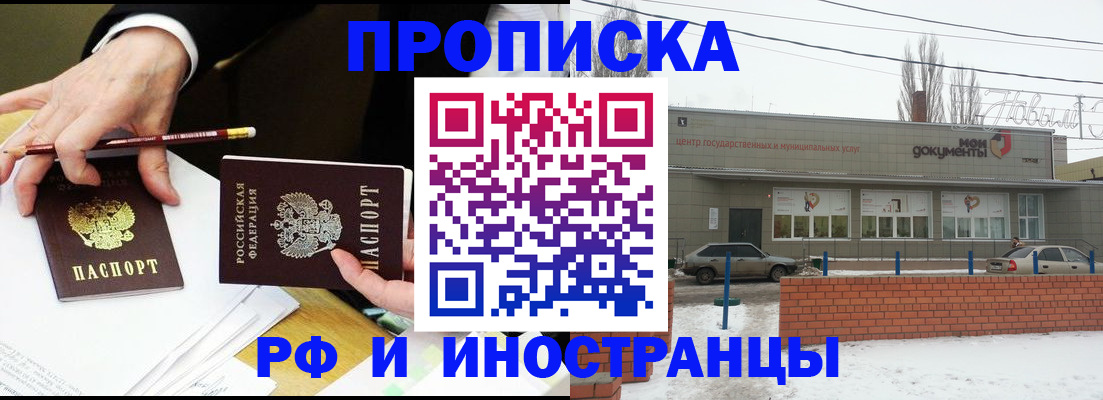 временная регистрация купить в Ленинградской области